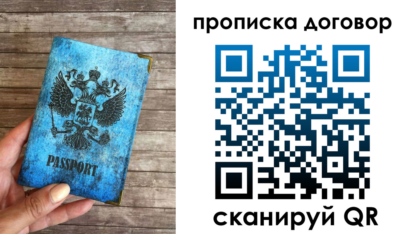 временная регистрация в Венёве