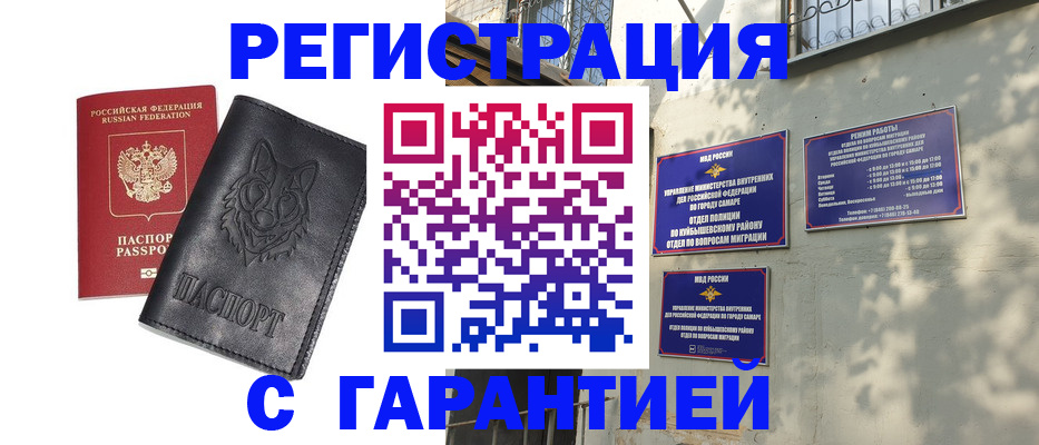 прописка в Венёве