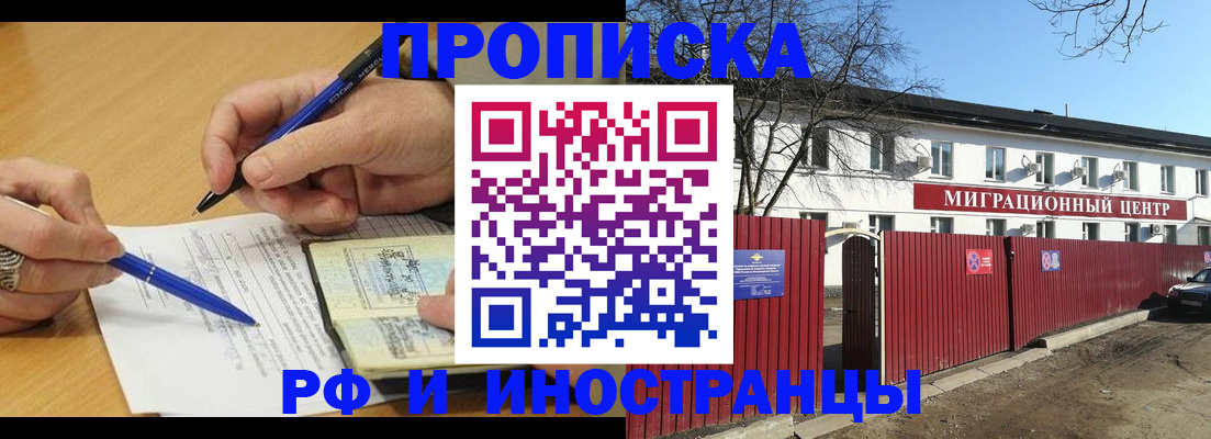 прописка иностранных граждан в Венёве