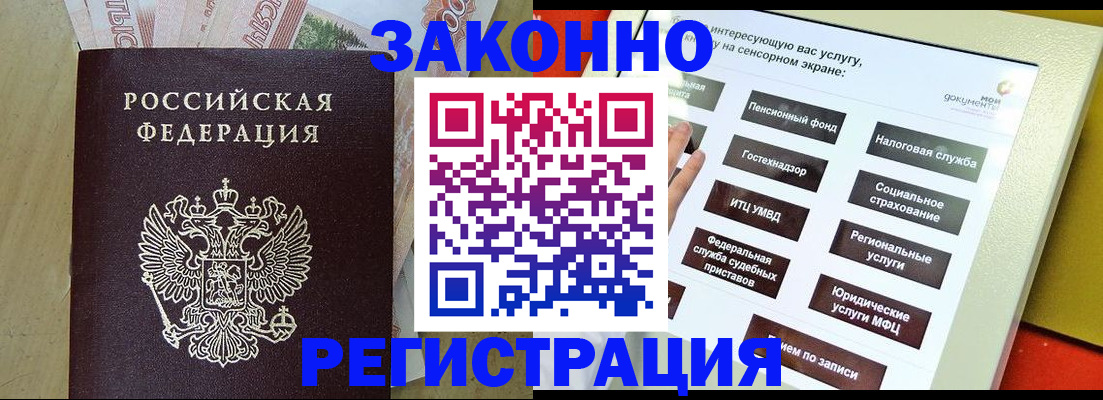 временная регистрация надежно в Венёве